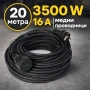 Качествен кабел - удължител 20 метра. 3500 W 16A. Внос от Германия, снимка 1