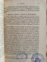 Годишник на духовната академия " Св. Климент Охридски" и " Заветът на Св. Иван Рилски" , снимка 2