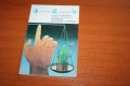 Продавам книгата "Опазване на живата природа", снимка 1