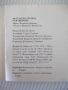 Книга "Българско-гръцки разговорник - М.Филипова" - 156 стр., снимка 13