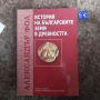 нови намалени книги, снимка 8