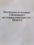 TIRALO 2 – Плаващ инвалиден стол (Амфибия) – Нов, никога не използван, снимка 6