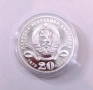 20 лева 1979 година - Голямата София - Прууф , снимка 3