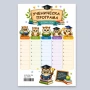 6658 Двустранна ученическа програма за училище, дизайн с бухалчета, формат А4, снимка 2