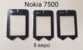 Стъкла з Nokia 8800 Sirocco,Carbon,Arte,8600,7500,7900,N96,N93i,7370,E71,E72,E66,E63,N76,N90,N72,E52, снимка 6