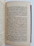 Кожни и венерични болести 1946г, снимка 10