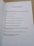 Икономическите алтернативи, снимка 3