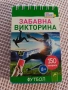 Детски книги и училищна литература ЛОТ, снимка 14