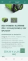 Батерия EGO 10A, снимка 5