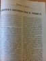 Списание Политическа просвета, БГ, соц., снимка 10
