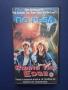 Видеокасета VHS По Ръба, снимка 1