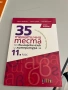 Учебници за 11 и 12 клас , снимка 3