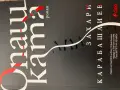 Книги за четене, снимка 5