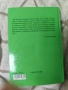 Речник по Холандски , снимка 2