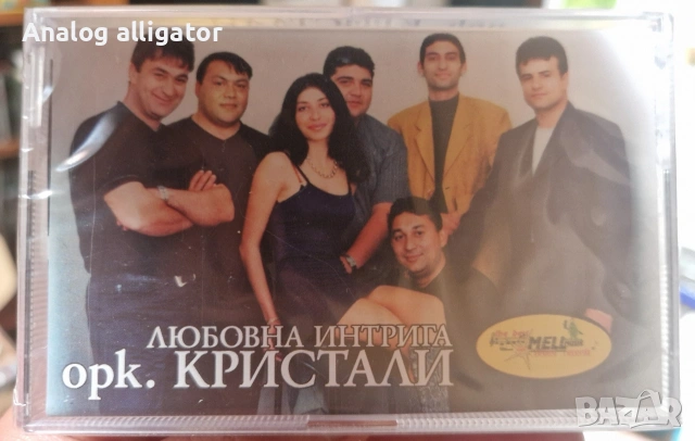 Орк.Кристали любовна интрига