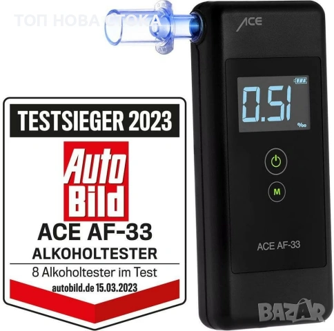 Професионален Дрегер за алкохол Ace Af-33