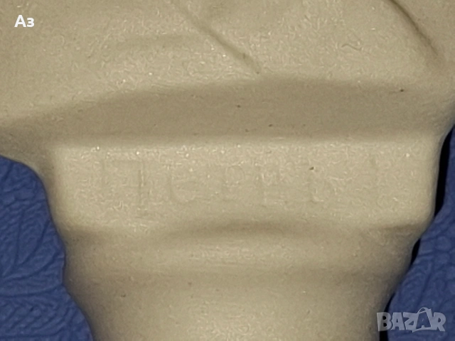 Петър Първи Велики руска СССР керамика / порцелан маркиран , снимка 10 - Колекции - 54045944