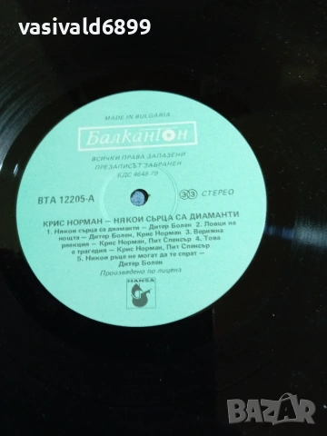 Крис Норман - "Някои сърца са диаманти", снимка 5 - Грамофонни плочи - 55197903