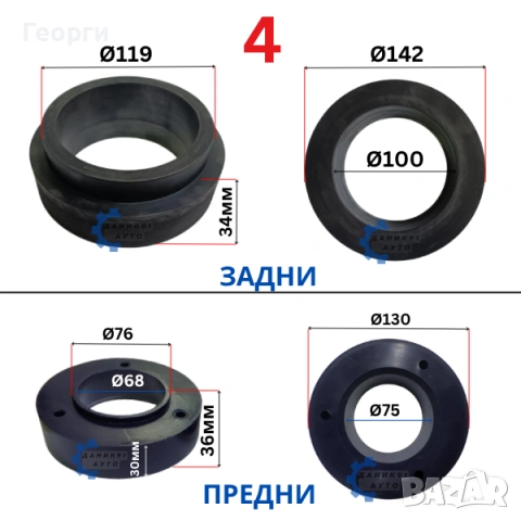 Подложки пружини Suzuki Vitara Grand Vitara Jimny Mitsubishi Pinin, снимка 9 - Части - 51325043