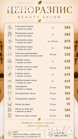 Масажни услуги и терапии, снимка 3 - Масажи - 53781996