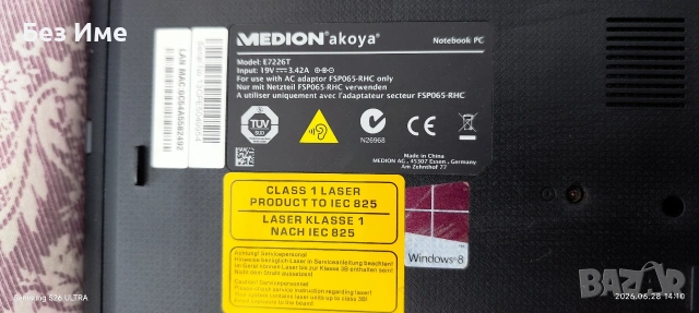 Лаптоп Medion Akoya 17", снимка 3 - Лаптопи за дома - 55078976