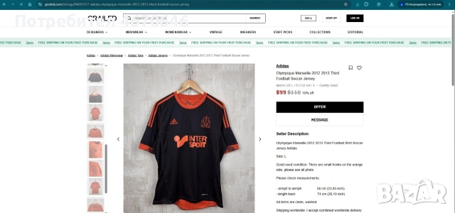 Футболни тениски Bayern Munich Frank Ribery - Olympique Marseille, снимка 18 - Футбол - 55214725