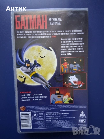 Лот Видеокасети VHS БАТМАН / Анимация, снимка 9 - Други жанрове - 54562933