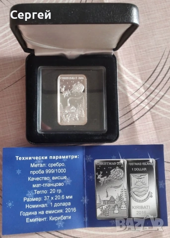 Колекционерска монета Коледа 2016 Ag 999/1000 нова, снимка 6 - Нумизматика и бонистика - 54808276