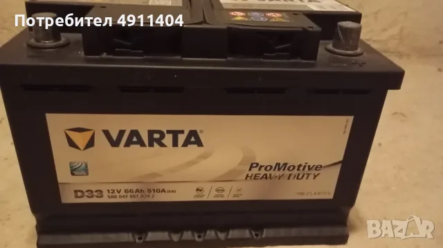 Акумулатор VARTA D33