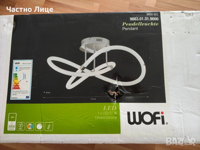 Два Чисто нови дизайнерски LED полилеи (Trio и Wofi) – неразопаковани!