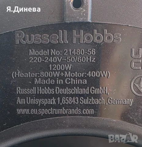 Блендер за супи с нагревател Russell Hobbs, снимка 11 - Блендери - 55297240