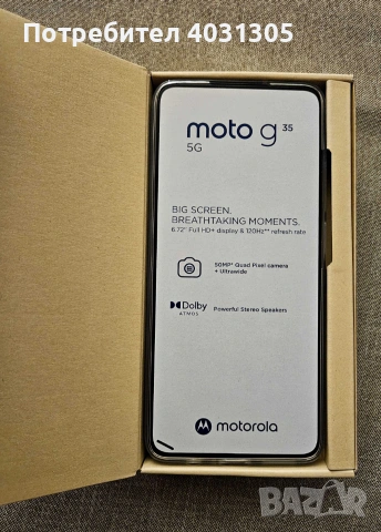 Motorola Moto G35 -Чисто нов 