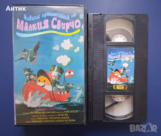 Видеокасета VHS Малкият Свирчо / Анимация, снимка 2 - Други жанрове - 55357618