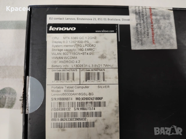 Lenovo YOGA TABLET 8, снимка 2 - Таблети - 54496016