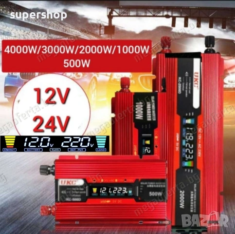 Автомобилен Инвертор UKC 12V-220V 500W Преобразовател на Напрежението , снимка 12 - Аксесоари и консумативи - 54346776