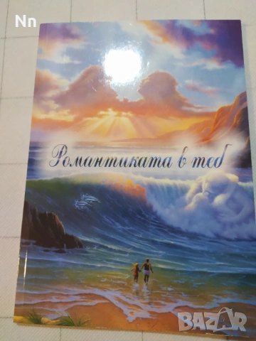 Стихосбирка с илюстрации от 2004 г.