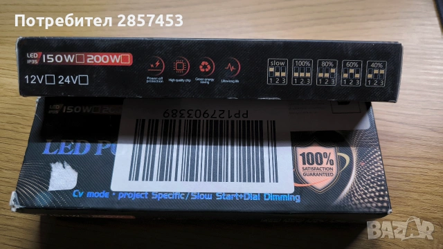 KSIBNW LED драйвър 12V 200W 16.6A – захранване за LED ленти, снимка 2 - Друга електроника - 55073940