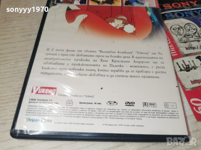 ПАЛЕЧКА ДВД 0906261300L1, снимка 11 - DVD филми - 54833303