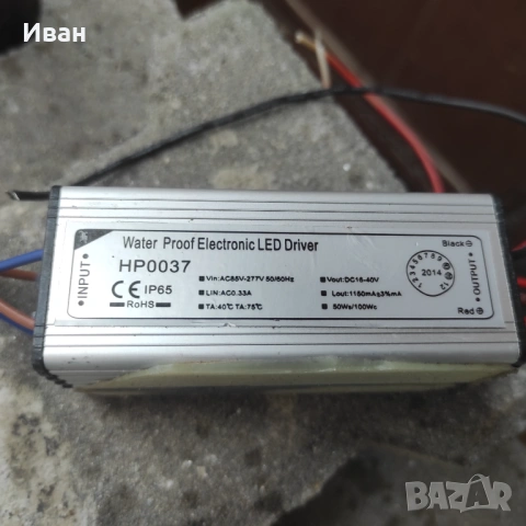 2 бр. LED Драйвери 100W HP0037 (1150mA, IP65)