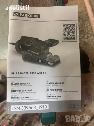 Parkside PBSD 600 A1 – Лентов шлайф 600 W – Отлично състояние, снимка 2 - Шлайфмашини - 55494484