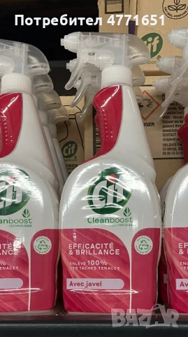 CIF 750 Ml Цена на Едро 2,75 € без ДДС