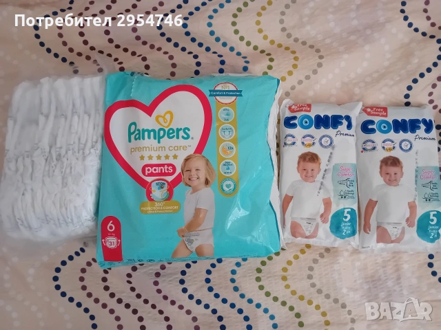 Памперси гащички 