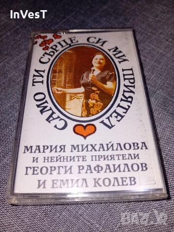 Аудио касета Мария Михайлова