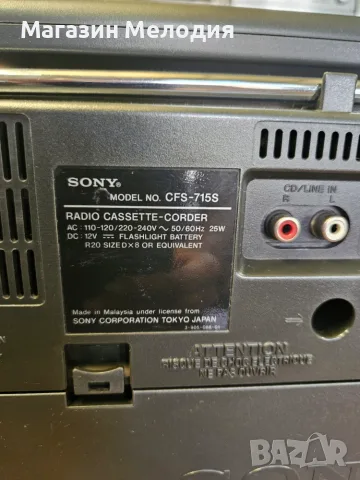 Радиокасетофон Sony CFS-715S – Култова винтидж стерео система от 90-те години, снимка 16 - Радиокасетофони, транзистори - 55405588