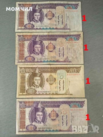 Банкноти 11-26, снимка 13 - Нумизматика и бонистика - 54694687