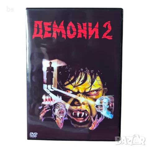 Демони 2 VHS или DVD -R с бг субс, снимка 4 - DVD филми - 55178376