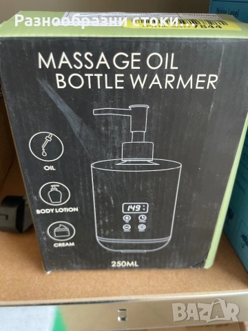 Нагревател за масажно олио и лосиони (250ml)
