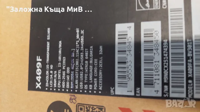 Преносим Компютър Asus X409F, снимка 5 - Лаптоп аксесоари - 55667377