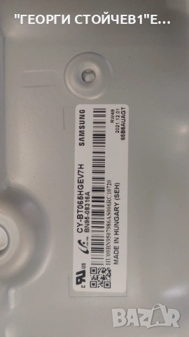 UE65AU7172U    BN41-02852C   BN94-17256B   L65S6N_TDY   BN44-01055A    CY-BT065HGEV7H   SVC650AG6_R, снимка 7 - Части и Платки - 54631167