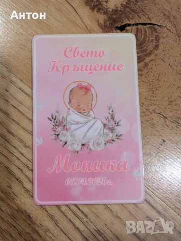 Подарък за гостите за кръщене - персонализиран магнит, снимка 6 - Подаръци за кръщене - 54099846